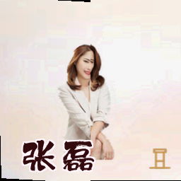 张磊
